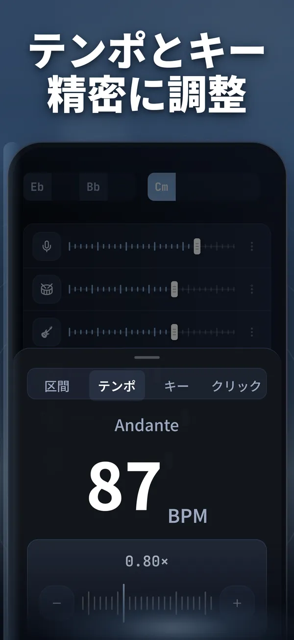 Vocal Remover のスクリーンショット