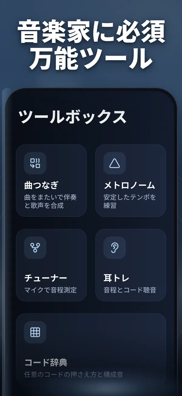 Vocal Remover のスクリーンショット