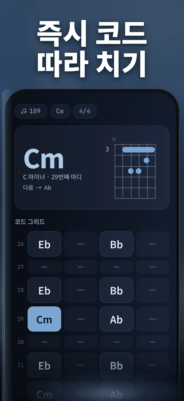 Vocal Remover 스크린샷