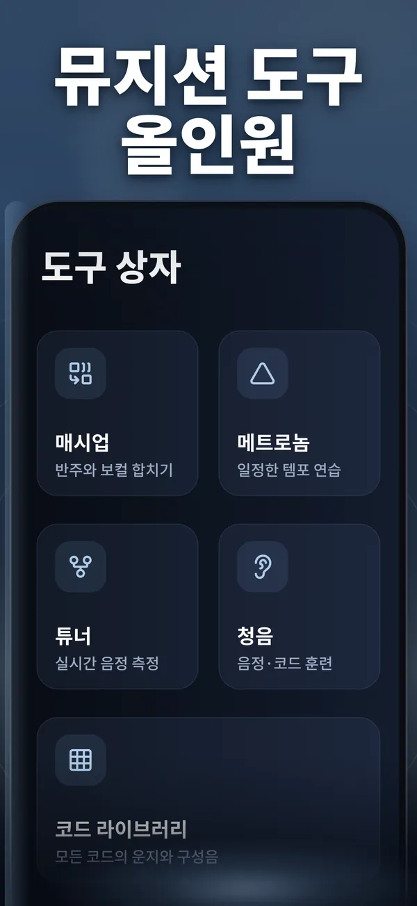 Vocal Remover 스크린샷